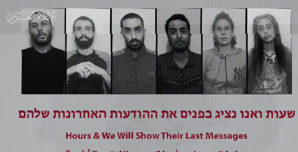 לאחר השבת גופותיהם: חמאס פרסם תיעוד של ששת החטופים בעודם בחיים