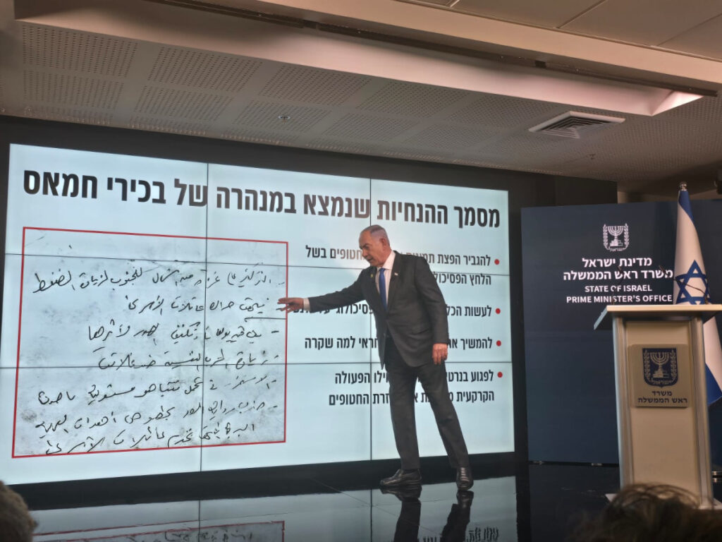 נתניהו: "ציר הרשע צריך את פילדלפי, אני מתעקש שנהיה שם"