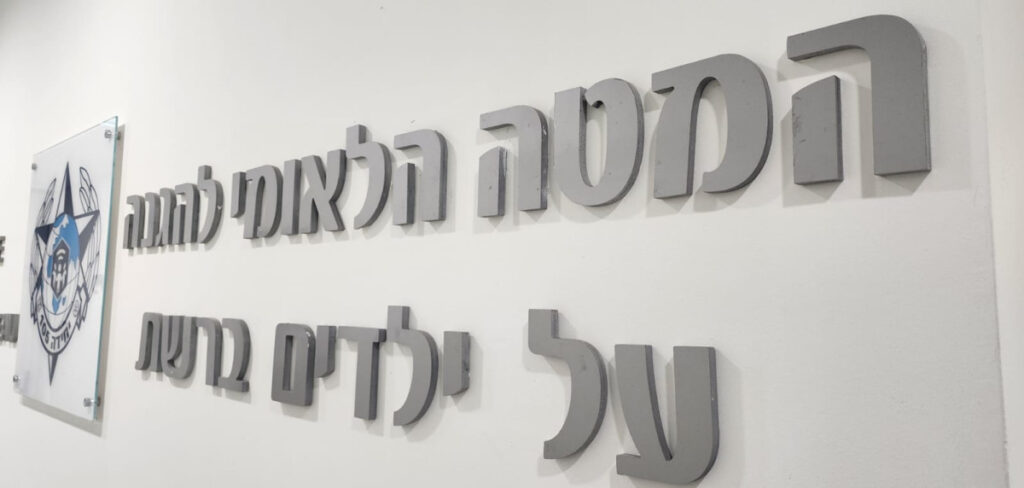 אבסורד: חשוד בהטרדת קטינות השתמש בטלפון מהכלא כדי לאיים על מתלוננת