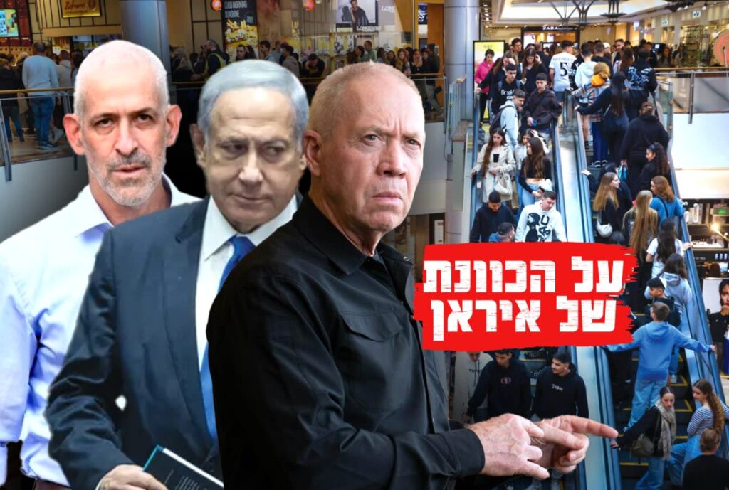 תוכננה התנקשות בנתניהו גלנט או בר: נעצר ישראלי שפעל בשירות איראן