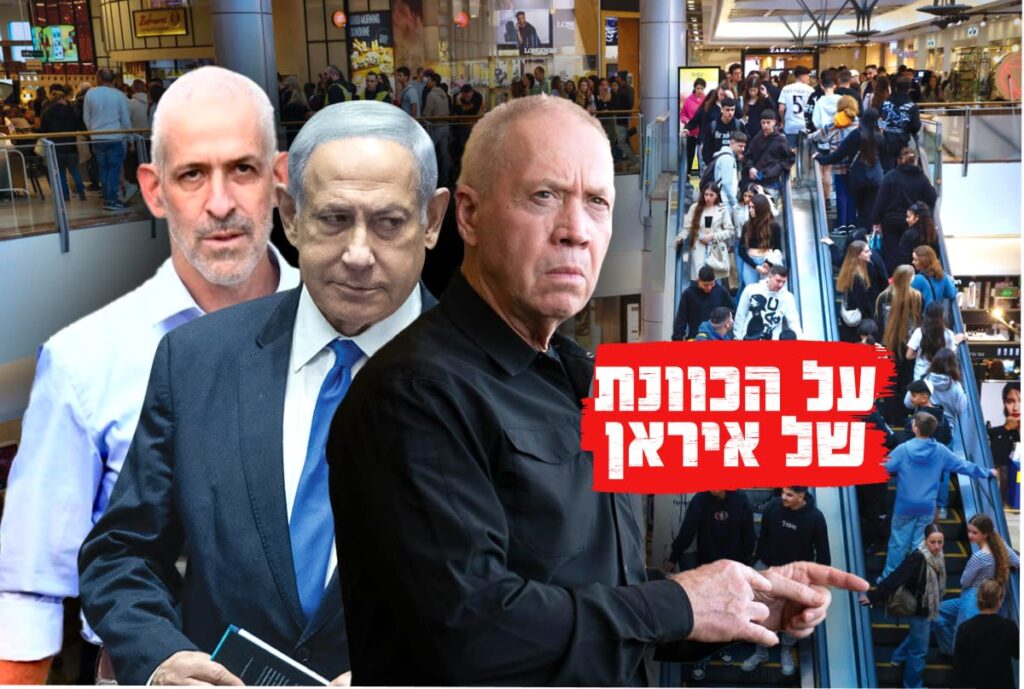 תוכננה התנקשות בנתניהו גלנט או בר: נעצר ישראלי שפעל בשירות איראן