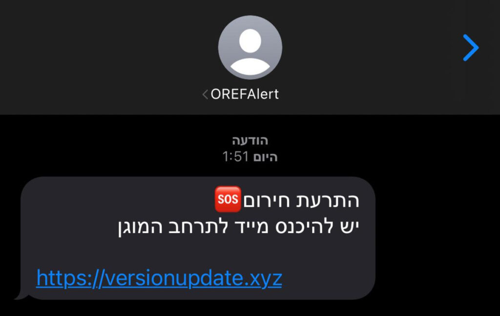 מערך הסייבר הלאומי: איראן וחיזבאללה עומדות מאחורי הפצת המסרונים