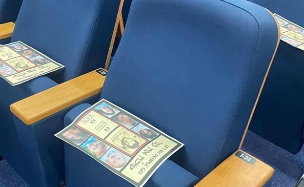 הניחו תמונות חטופים בבית הכנסת של אדלשטיין ונעצרו
