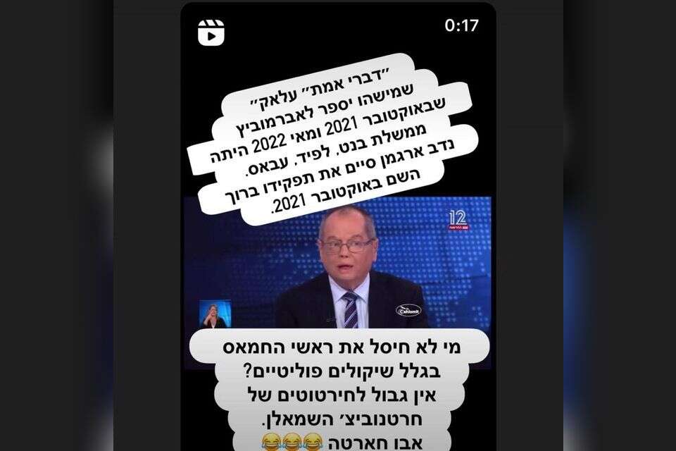יאיר נתניהו: "בנט ולפיד לא חיסלו את ראשי חמאס בגלל שיקולים פוליטיים"