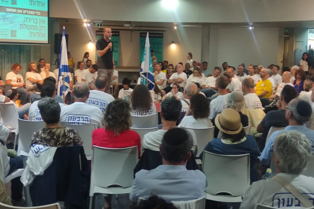 תנועת 'הרבעון הרביעי': "להקים ממשלת אחדות לאומית כדי שנמנע את פירוק העם"