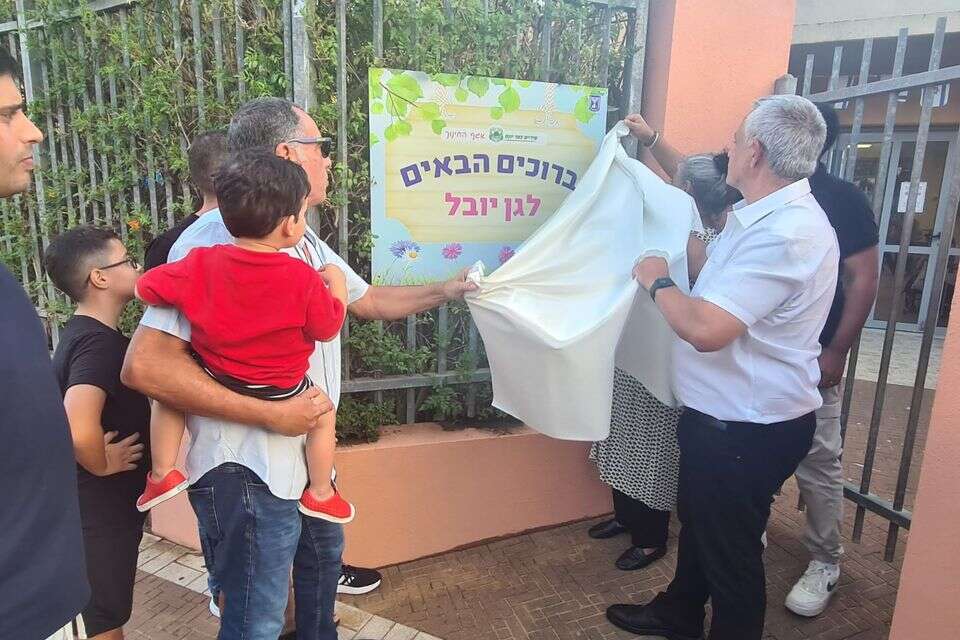 בני הזוג הצעירים נרצחו בנובה – העירייה תקרא שני גני ילדים על שמם
