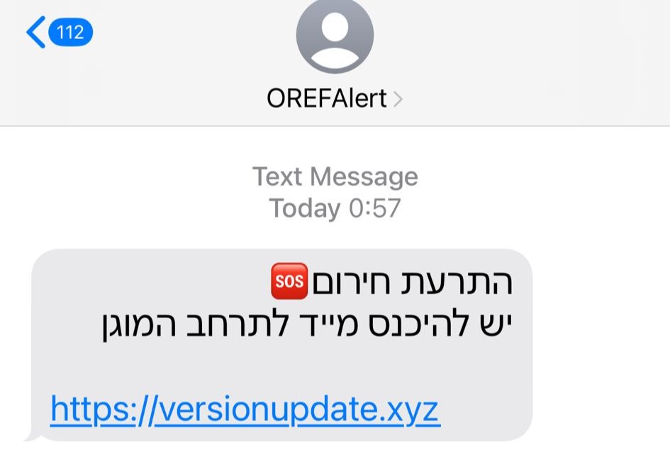 להצליב מידע ולא ללחוץ על קישורים: ההמלצות בעקבות הודעות ההפחדה המזויפות