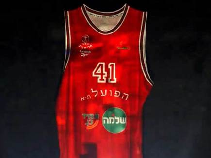 מתחדשת: גופיית המשחק של הפועל ת"א