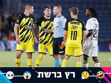 רק התחילה העונה וכבר נתקלנו בשופט שחצן