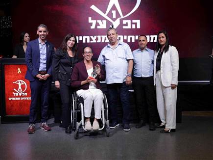 מרגש: אירוע הוקרה מיוחד של מרכז הפועל