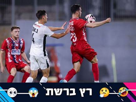 הפועל ת"א טלנובלה מופרכת. דרמה