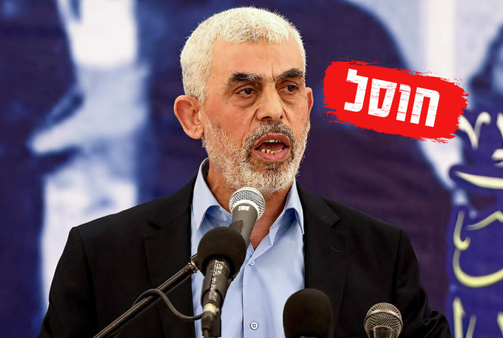 מותו המשמח של סינוואר – ההגדרה המילונית של תחילת הסוף