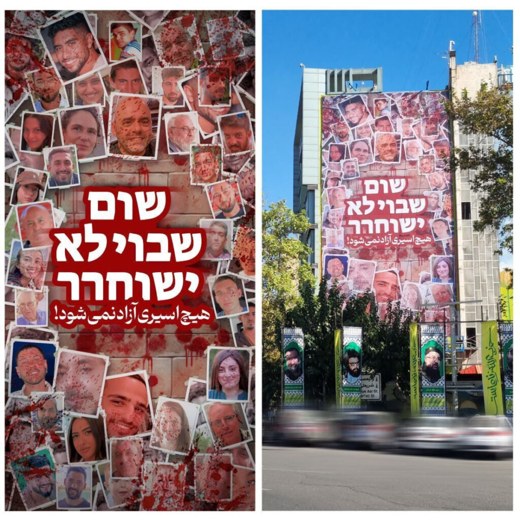 איראן לוקחת צעד אחד מסוכן אל עבר ישראל: "אף חטוף לא ישוחרר"