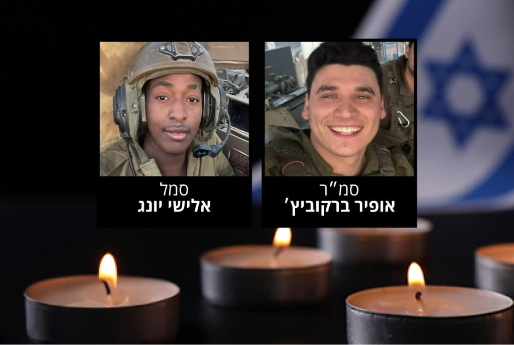 הותר לפרסום: שני חיילי שריון נפלו בקרבות ברצועת עזה