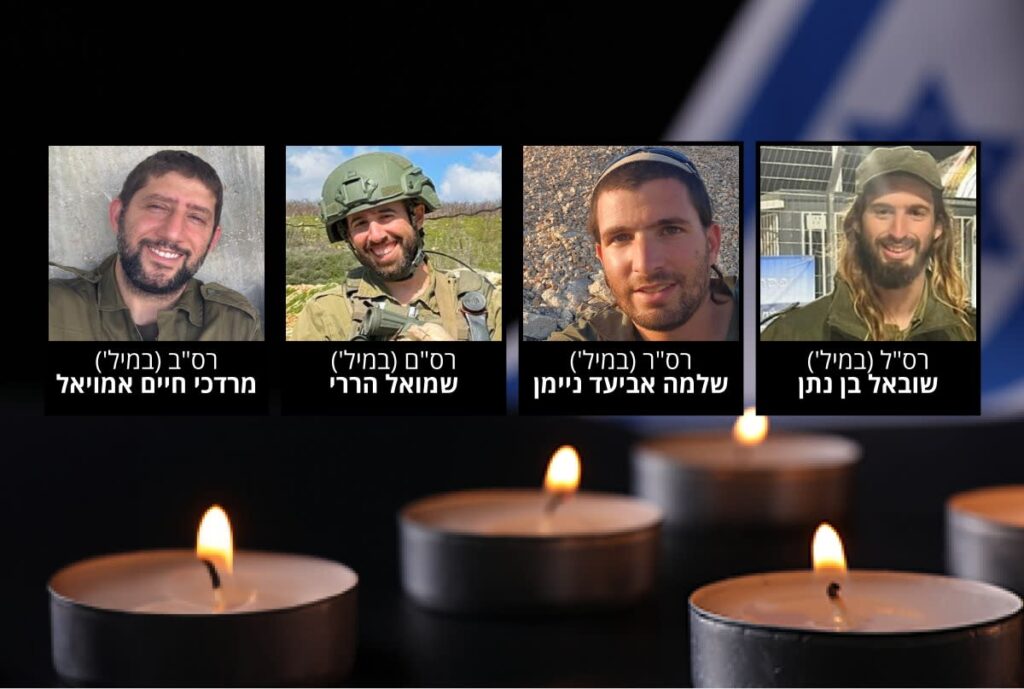 ארבעה לוחמים נפלו בלבנון: "מלח הארץ, אבידה קשה לכל עם ישראל"
