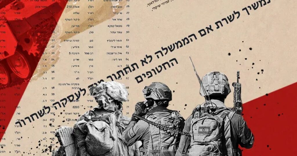 "זו לא מדינה שהייתי מקריב את חיי": מדוע 130 חיילים ישראלים מסרבים לשרת?
