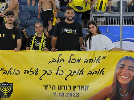 בזכות קארין, מאז ה-7.10 גיליתי את טדי