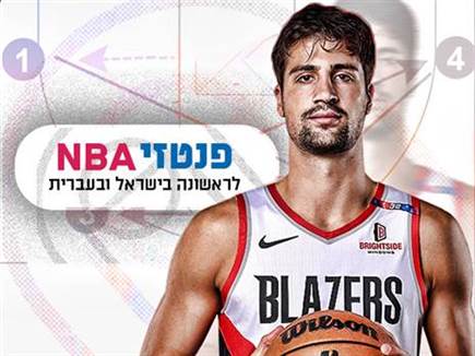 כלל הזהב: כך תבחרו נכון לפנטזי ה-NBA