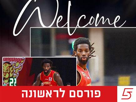 חוזר לארץ: קני בוינטון חתם בהפועל חיפה