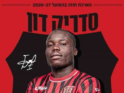 רשמית: סדריק דון האריך חוזה בהפועל י-ם