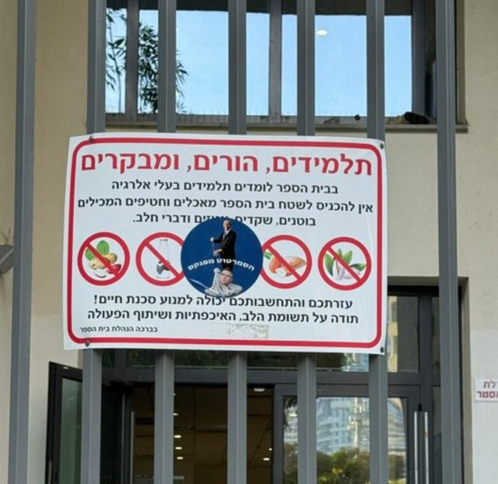 על שער בית הספר – המדבקה שחיכתה לילדיו של גדעון סער