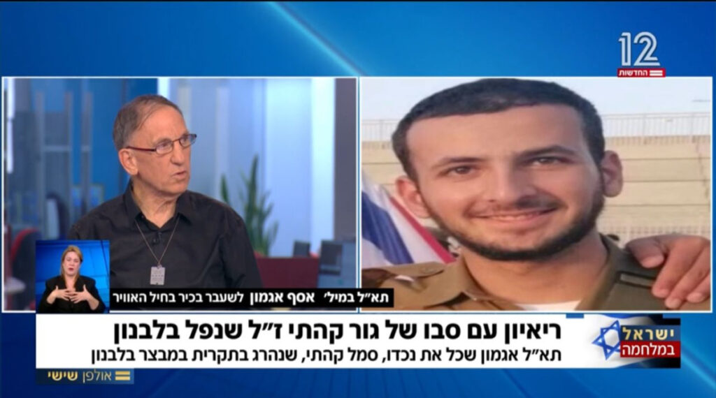 אסף אגמון ששכל את נכדו: "אלו האנשים שיודעים מה קרה"