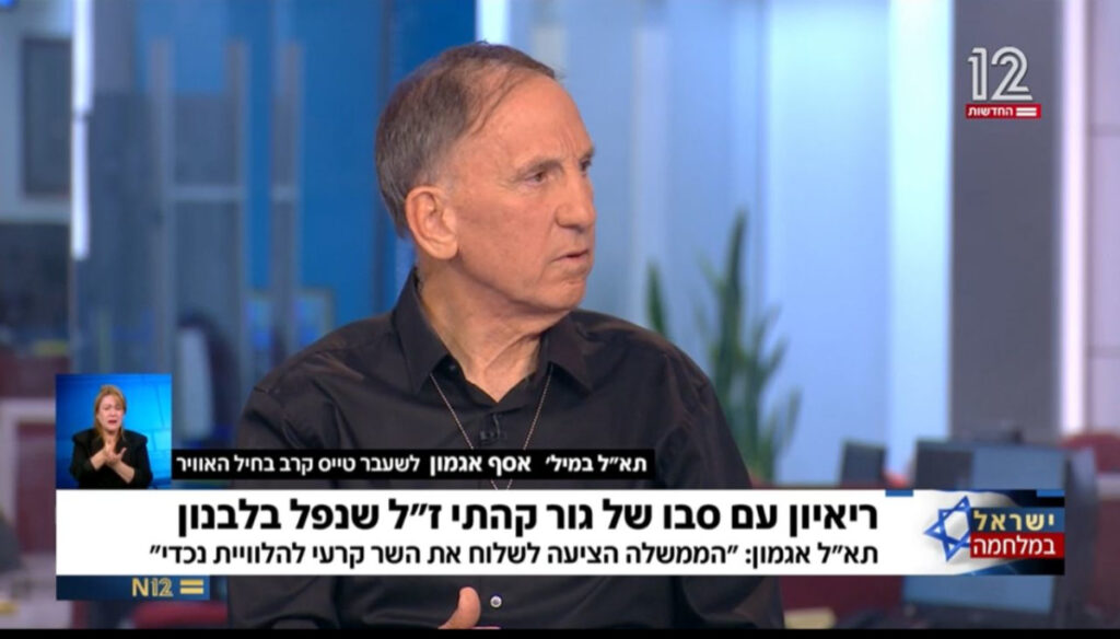 אסף אגמון ששכל את נכדו: "אלו האנשים שיודעים מה קרה"