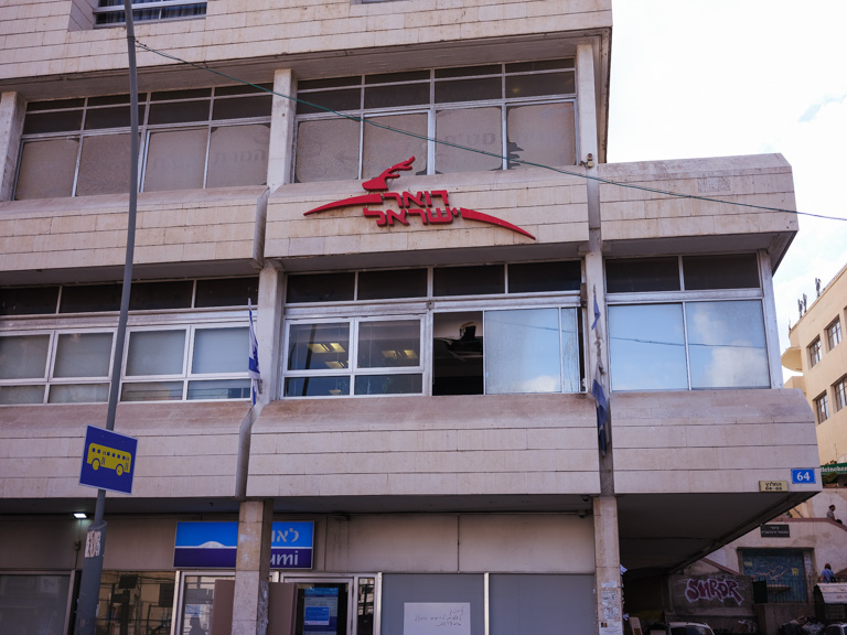 ב-461 מיליון ש"ח בלבד: חברת דואר ישראל הופרטה ונמכרה