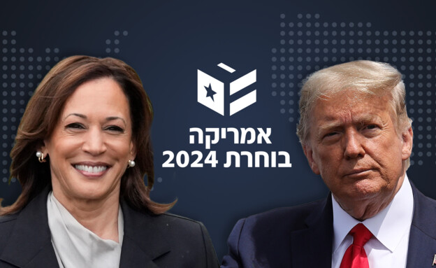 מבחן לדמוקרטיה: הבחירות בארה"ב מטרידות הרבה יותר משציפינו