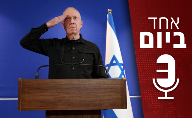 "אחד ביום": ליל גלנט השני