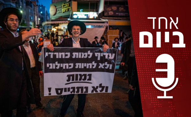 "אחד ביום": 7,000 צווי גיוס