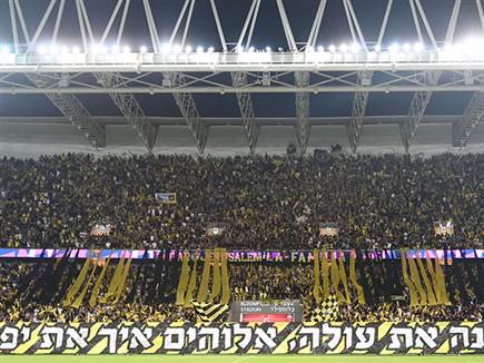 גידול מרשים: מספרי הקהל של בית"ר י-ם לעומת העבר