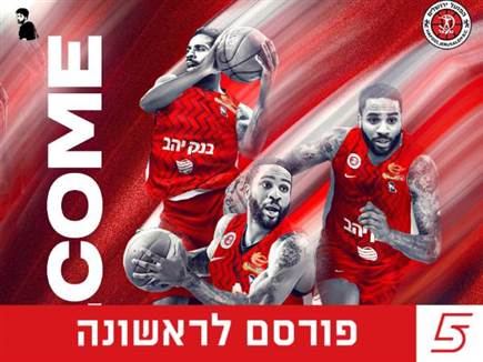 רשמית: טאריק פיליפ חתם בהפועל ירושלים