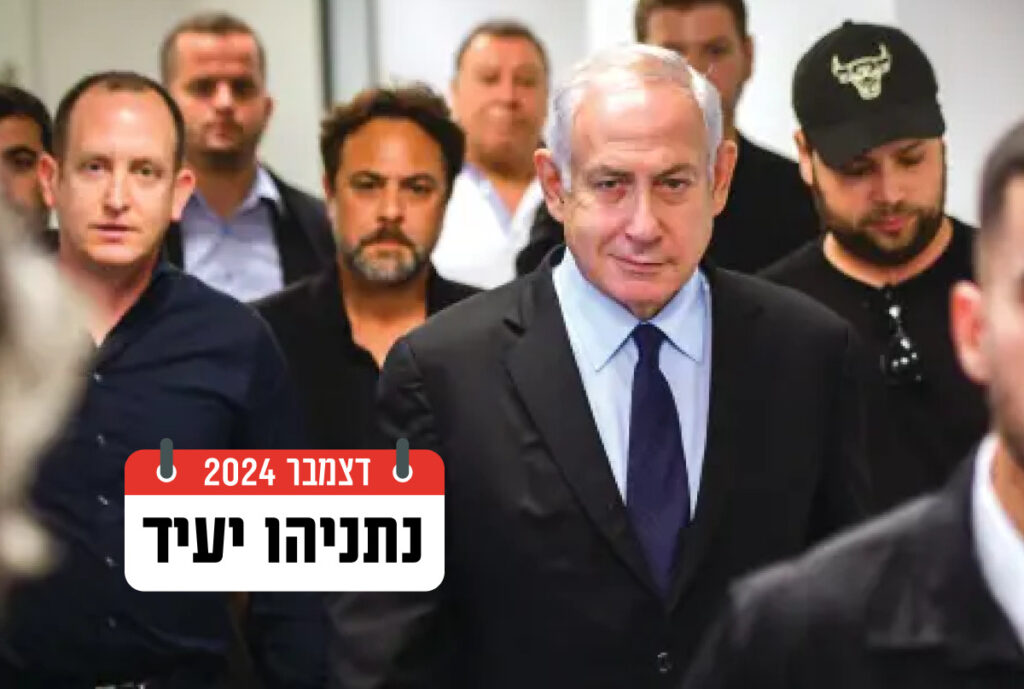 תיקי האלפים: נתניהו יגיע לבית המשפט המחוזי בתל אביב לתת את עדותו