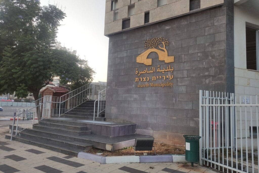 עיריית נצרת תקבל מהמדינה הלוואה של 21.5 מיליון שקלים לתשלום משכורות לעובדיה