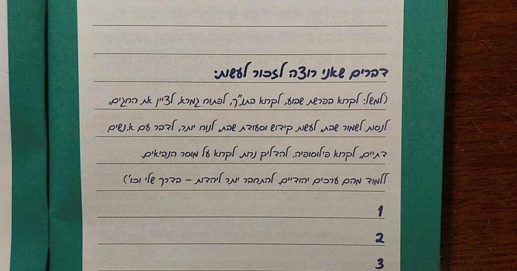 חוברת החסות של המדינה לבני נוער ישראלים משלמת את העיסוק היהודי האורתודוקסי – חדשות ישראל
