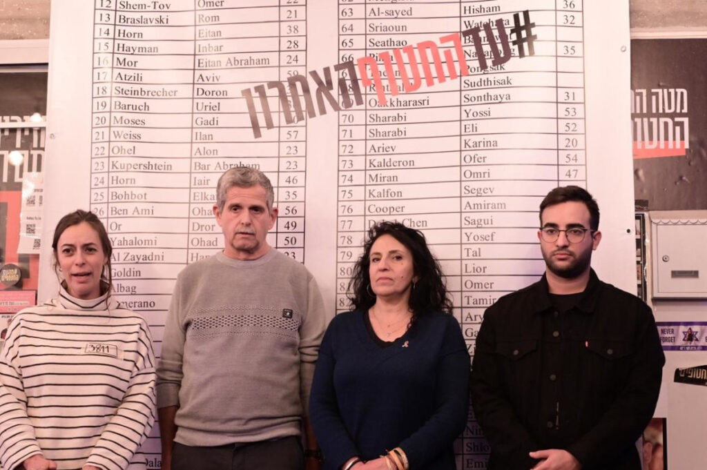 משפחות החטופים מגיבות לדיווח על רשימת החטופים שהעביר חמאס
