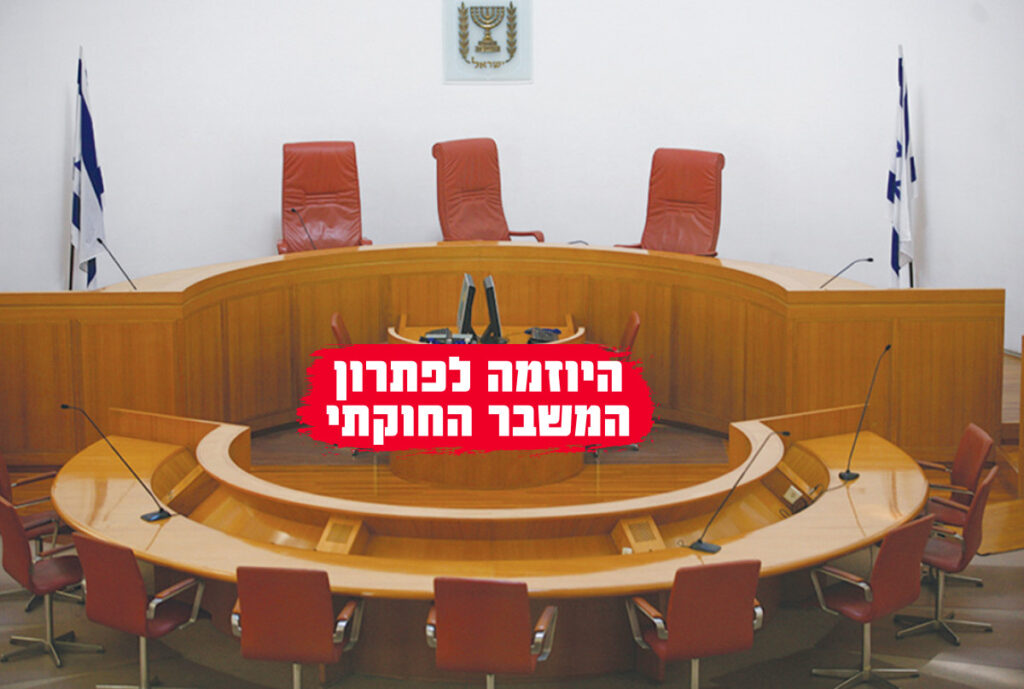 בן כספית: כל התגובות לחשיפת "מעריב" על המתווה לסיום המשבר החוקתי