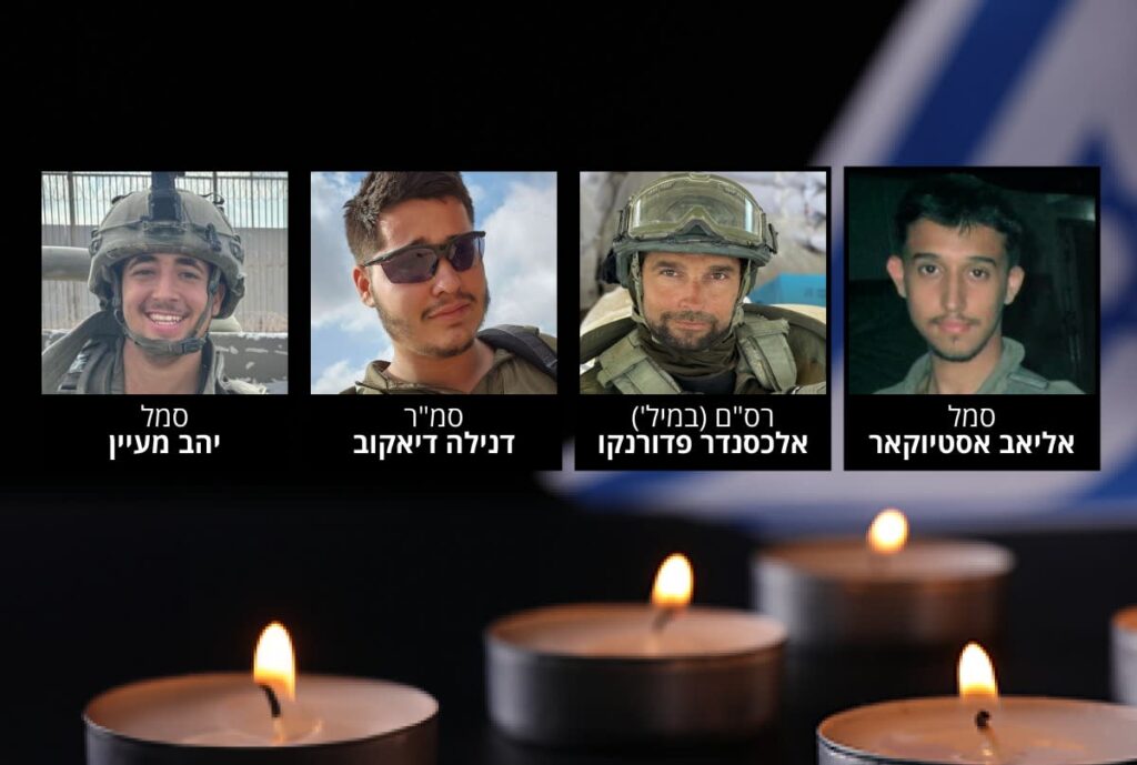 טרגדיה בצפון עזה: 4 חיילים נהרגו במארב קטלני