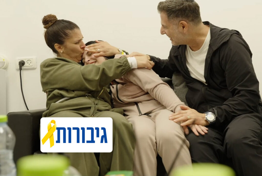 לאחר האיחוד – דניאלה גלבוע ובן הזוג רועי מאושרים ומוצפים