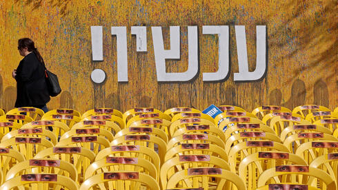 התקבלה רשימת שמות החטופות שאמורות להשתחרר מחר; הדילמה בישראל: האם להסכים לה