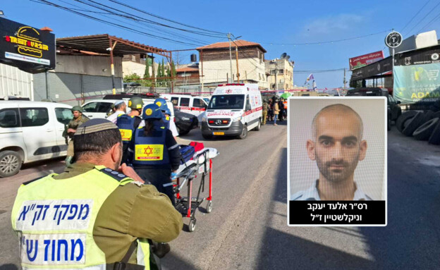 הותר לפרסום: השוטר רס"ר אלעד יעקב וניקלשטיין נפל בפיגוע