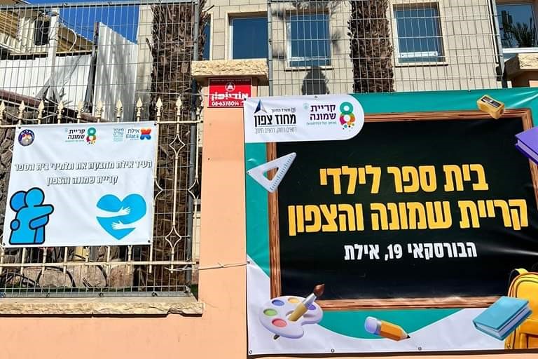 מימון מלונות עד פברואר, מענקים ממרץ: הממשלה תצביע על הארכת הסיוע למפונים