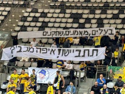 "תתביישו". אוהדי מכבי מחאו אחרי התבוסה