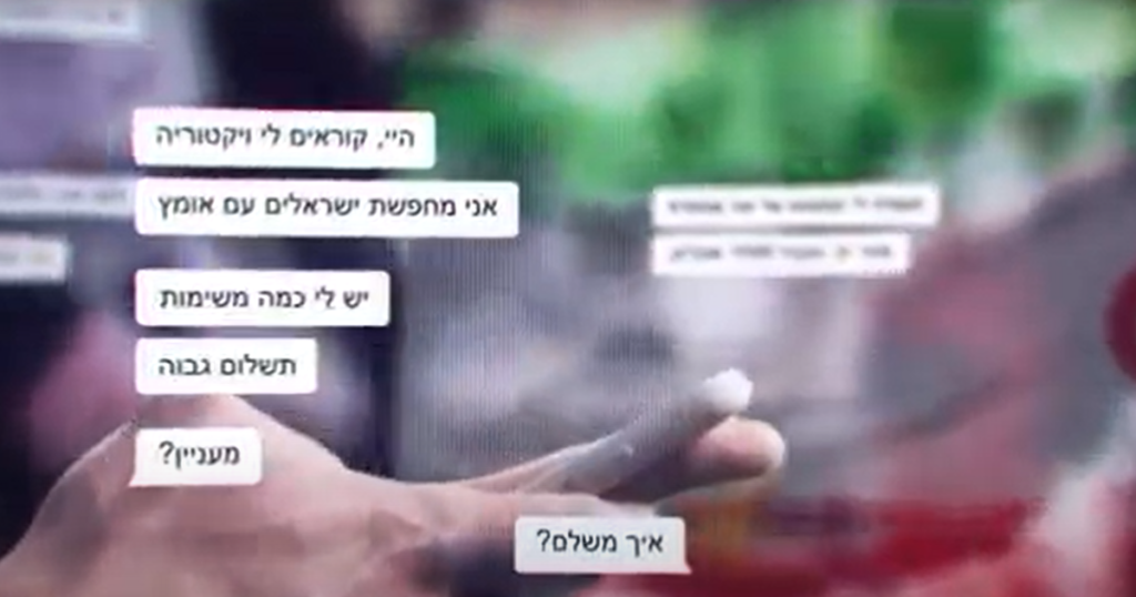 ישראל נאבקת בגיוס איראן באזרחיה לריגול – חדשות ישראל