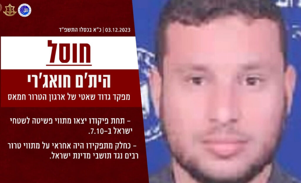 בכיר חמאס שנחשב כי חוסל – השתתף בטקס השחרור של קית' סיגל