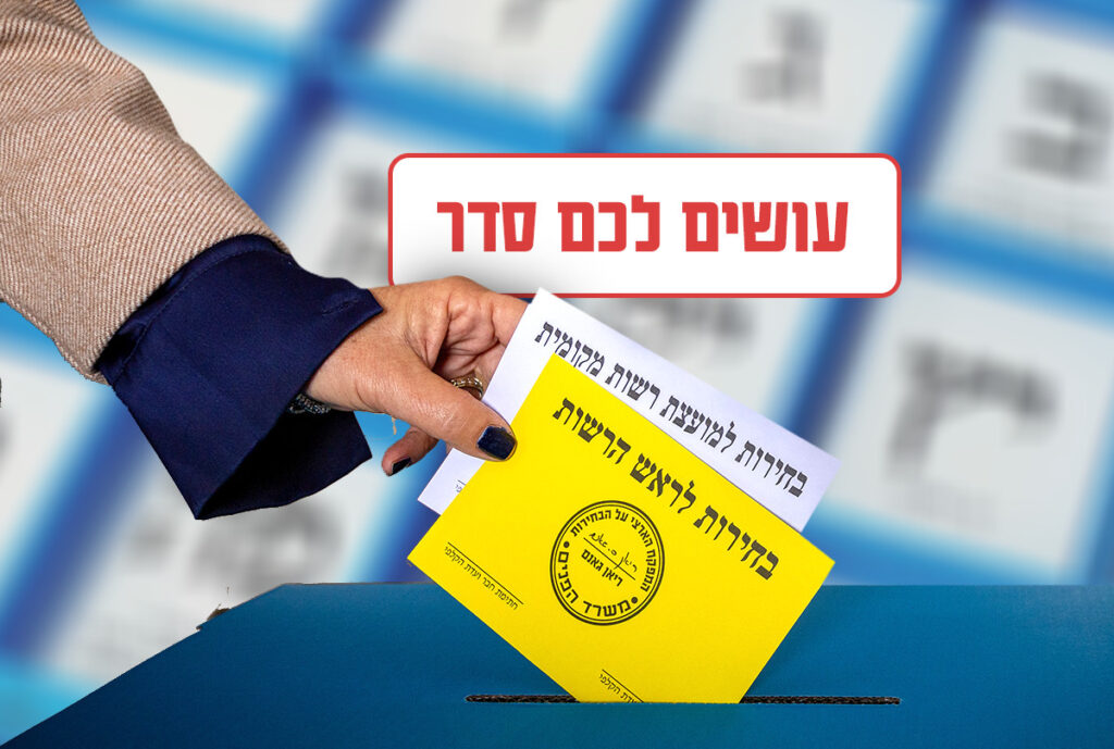 תושבי הצפון הולכים לקלפיות: אלו המועמדים בבחירות לרשויות המקומיות