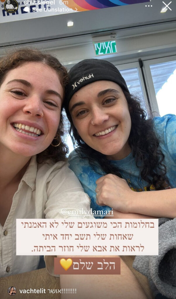 סגירת המעגל המרגשת של אמילי דמארי וקית' סיגל