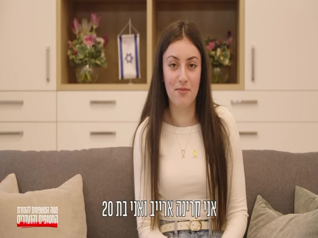 קרינה ארייב בסרטון: "נחשפתי למאבק, זה מה שהציל אותי"