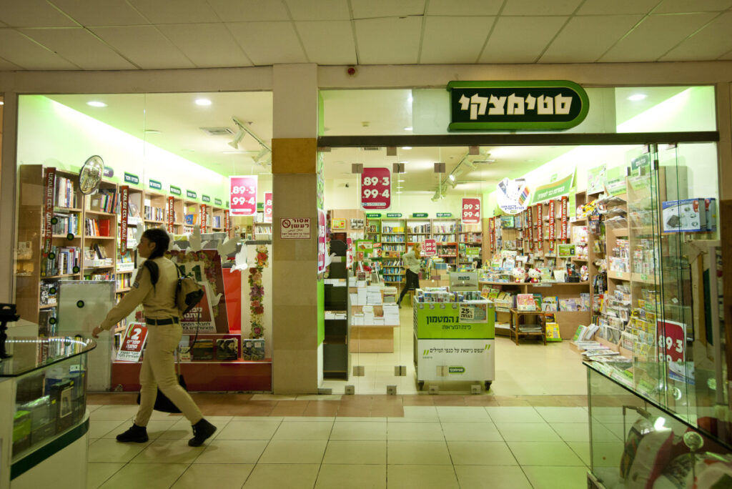 סטימצקי חוגגת מאה ומציינת את המאורע במגוון אירועים
